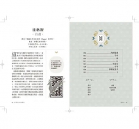 盧恩符文神諭占卜卡【第一副最完整中文化牌卡】(The Rune Box: Tools To Connect You To The Magic Of The Universe)