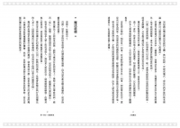 大地魔法：取之自然的實用威卡魔法 (Earth Power: Techniques Of Natural Magic)