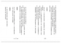 大地魔法：取之自然的實用威卡魔法 (Earth Power: Techniques Of Natural Magic)