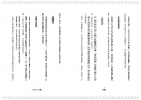 大地魔法：取之自然的實用威卡魔法 (Earth Power: Techniques Of Natural Magic)