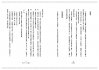 大地魔法：取之自然的實用威卡魔法 (Earth Power: Techniques Of Natural Magic)