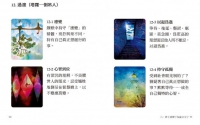 哲學樹．心繕卡：心靈的鍊金術【88張牌卡+說明手冊+精裝磁扣書盒】