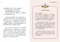 財富豐盛吸引力(牌卡書盒珍藏版) 【附28張指引牌卡+6張燙金招財貼紙+專書+精美書盒】