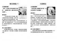 大天使神諭占卜卡 第五版 (archangel Oracle Cards)