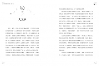 托特塔羅的多重宇宙（上冊）：每一道尚待答案的問題，都是開啟人生新頁的鑰匙