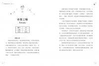 托特塔羅的多重宇宙（上冊）：每一道尚待答案的問題，都是開啟人生新頁的鑰匙
