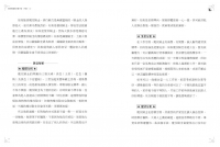 托特塔羅的多重宇宙（下冊）：每一道尚待答案的問題，都是開啟人生新頁的鑰匙