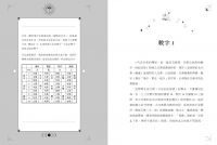 托特塔羅的多重宇宙（下冊）：每一道尚待答案的問題，都是開啟人生新頁的鑰匙