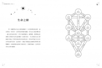 托特塔羅的多重宇宙（下冊）：每一道尚待答案的問題，都是開啟人生新頁的鑰匙