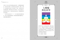 【限量】托特塔羅的多重宇宙（套書全二冊，附贈「找尋答案」筆記本）：每一道尚待答案的問題，都是開啟人生新頁的鑰匙