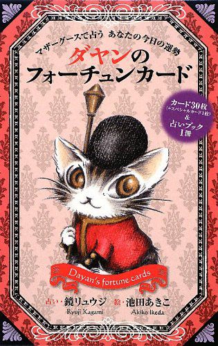 Dayans Fortune Oracle cards