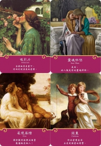 浪漫天使指引卡(第二版) (Romance Angels Oracle Cards)