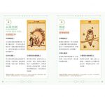 動物溝通卡：逐張牌義解說與牌陣推薦，一本完善的使用說明書(盒裝)