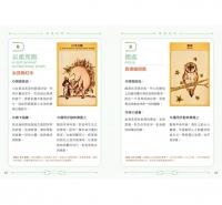 動物溝通卡：逐張牌義解說與牌陣推薦，一本完善的使用說明書(盒裝)