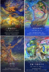 愛的絮語占卜卡 (Whispers of Love Oracle)