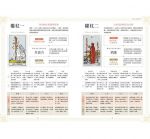 塔羅解牌研究所 (78枚のカ−ドで占う、いちばんていねいなタロット)