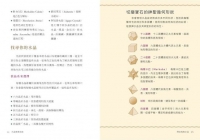 水晶能量療癒指南：美國no.1長暢經典，50款基本水晶使用指南＋75種能量處方 (Crystals For Beginners: The Guide To Get Started With The Healing Power Of Crystals)