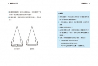 靈擺療法實用指令：41種情境，用對正確指令，願望加速實現！