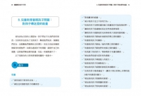 靈擺療法實用指令：41種情境，用對正確指令，願望加速實現！