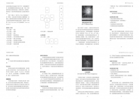 月相神諭卡：連接古老的月亮智慧，開創屬於你的夢想和未來 (Moonology Oracle Cards: A 44-Card Deck and Guidebook)