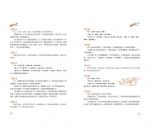 輕鬆讀懂易經：全新解析，年輕人、管理者、職場人士都該讀的智慧寶典