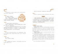 輕鬆讀懂易經：全新解析，年輕人、管理者、職場人士都該讀的智慧寶典