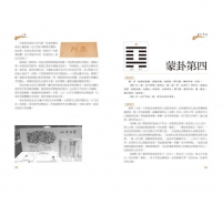 輕鬆讀懂易經：全新解析，年輕人、管理者、職場人士都該讀的智慧寶典