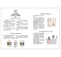 塔羅解牌研究所2：牌面解讀祕技 (リーディングがもっと楽しくなる 78枚で占うタロット読み解きbook)