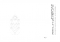 祕法卡巴拉：西方的身心修煉之道 (The Mystical Qabalah)