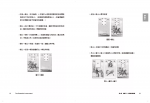 雷諾曼卡占卜聖經：36張牌義全方位實戰練習 (The Essential Lenormand: Your Guide To Precise & Practical Fortunetelling)