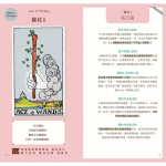 塔羅隨手翻：一張牌直擊核心，一句話道破未來 (いますぐ占えて一番当たるタロットbook)