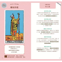 塔羅隨手翻：一張牌直擊核心，一句話道破未來 (いますぐ占えて一番当たるタロットbook)