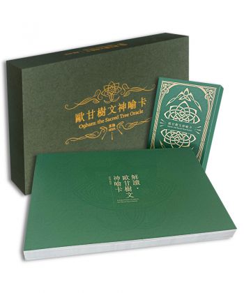 歐甘樹文神喻卡-新生版 (Ogham:the Sacred Tree Oracle)