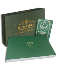 歐甘樹文神喻卡-新生版 (Ogham:the Sacred Tree Oracle)