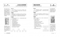 365天的塔羅魔法牌陣 (365 Tarot Spreads — Revealing The Magic In Each Day)