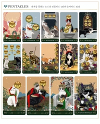 Muse Cat Tarot - Pocket Limited Edition