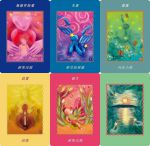 指導靈訊息卡（52張指導靈訊息卡＋中文解說手冊）（四版） (Ask Your Guides Oracle Cards)