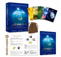 自然神諭占卜卡：召喚自然靈的神聖能量，聆聽古老智慧的啟示與指引 (Messages from the Spirits of Nature Oracle)