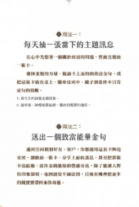 失落的致富能量卡：52道指引行動的身心靈致富之旅