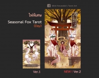 Seasonal Fox Tarot II Day