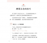 正念心卡使用指引（附180張正念心卡+使用指引+典藏牌卡盒）