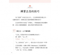 正念心卡使用指引（附180張正念心卡+使用指引+典藏牌卡盒）