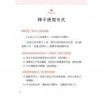 正念心卡使用指引（附180張正念心卡+使用指引+典藏牌卡盒）