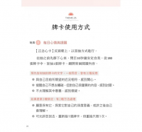 正念心卡使用指引（附180張正念心卡+使用指引+典藏牌卡盒）
