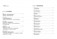 72神之名的靈性鍊金術：與靈魂的72場對話，訂製你的理想人生 (72 Sessions With The Soul)