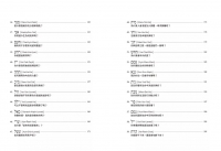 72神之名的靈性鍊金術：與靈魂的72場對話，訂製你的理想人生 (72 Sessions With The Soul)