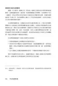 72神之名的靈性鍊金術：與靈魂的72場對話，訂製你的理想人生 (72 Sessions With The Soul)