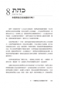 72神之名的靈性鍊金術：與靈魂的72場對話，訂製你的理想人生 (72 Sessions With The Soul)