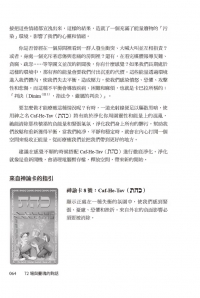 72神之名的靈性鍊金術：與靈魂的72場對話，訂製你的理想人生 (72 Sessions With The Soul)