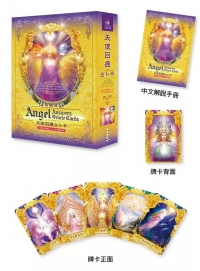 天使回應占卜卡（44張牌卡＋中文解說手冊） (Angel Answers Oracle Cards: A 44-Card Deck And Guidebook)